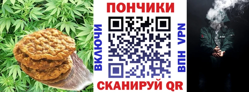 Печенье с ТГК марихуана  как найти наркотики  Белозерск 