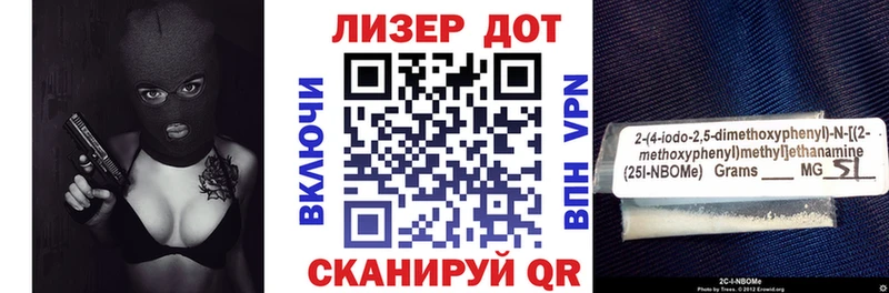 Марки N-bome 1,8мг  Белозерск 